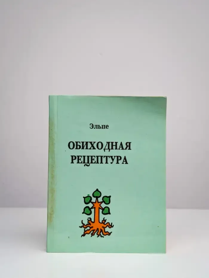 Обиходная рецептура