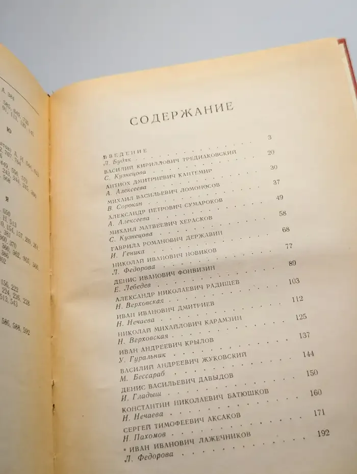 Русские писатели в Москве