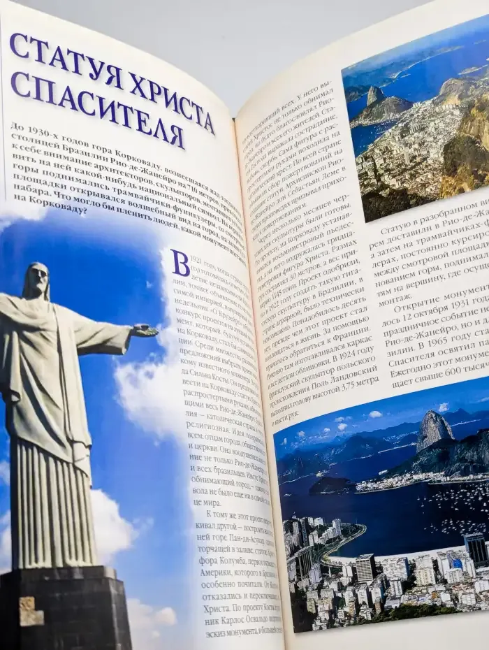 Чудеса света новых времен