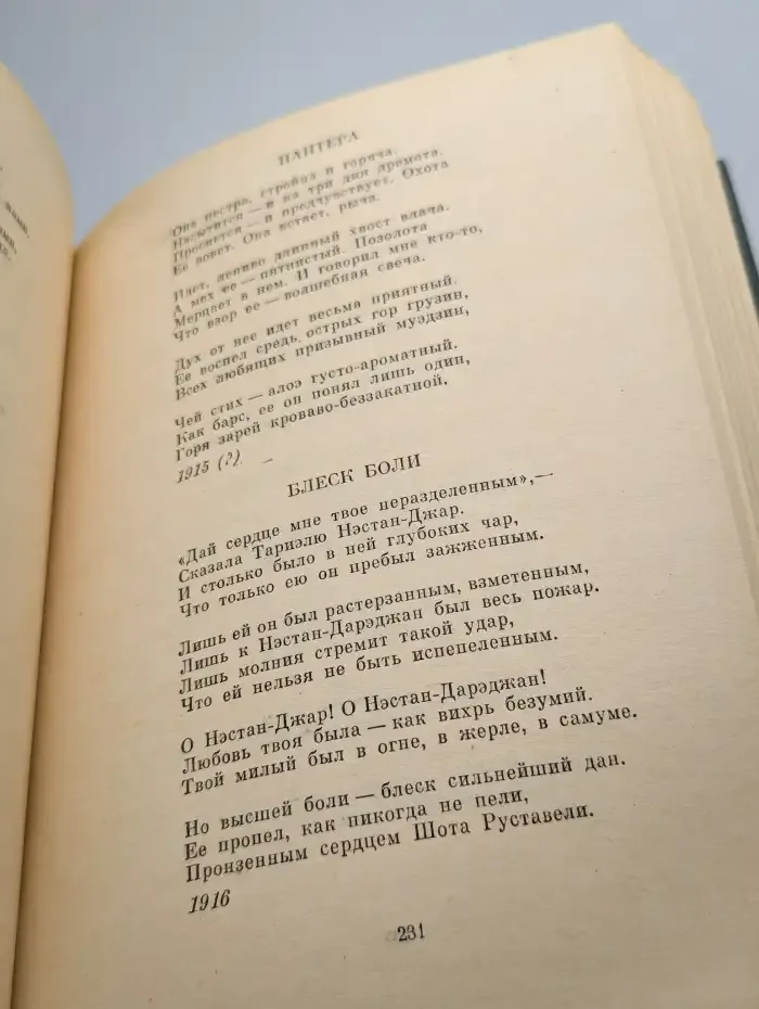 Русский сонет. XVIII - начало XX века