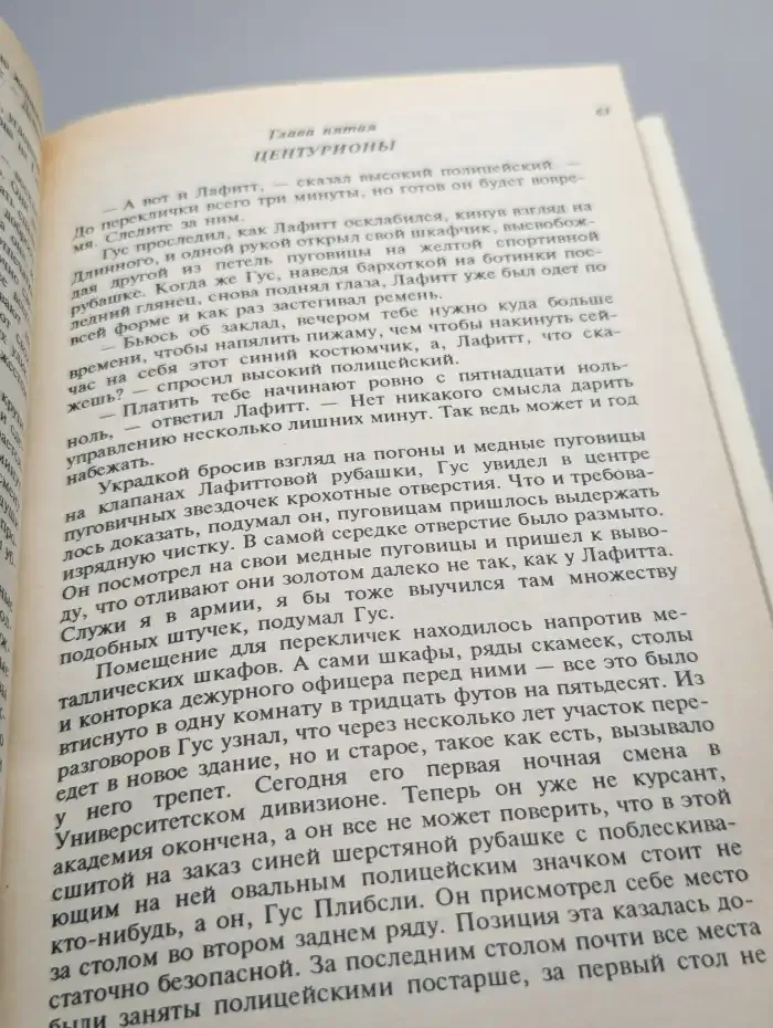 Новые центурионы
