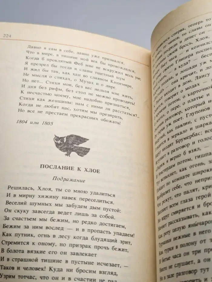 К. Н. Батюшков. Стихотворения