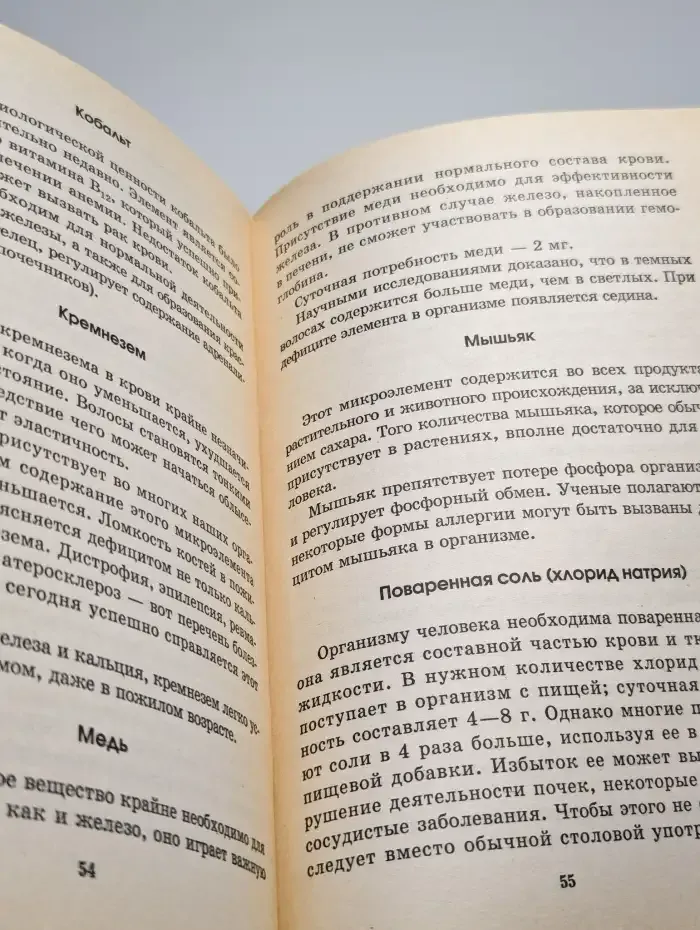 Счетчик вашего долголетия