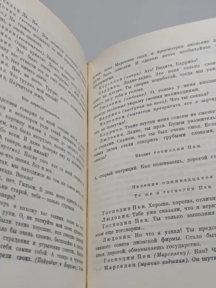 Театральные страницы. 1969