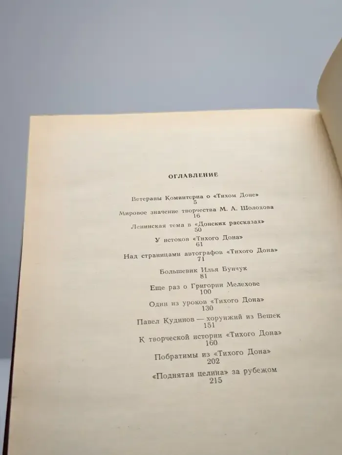 С веком наравне