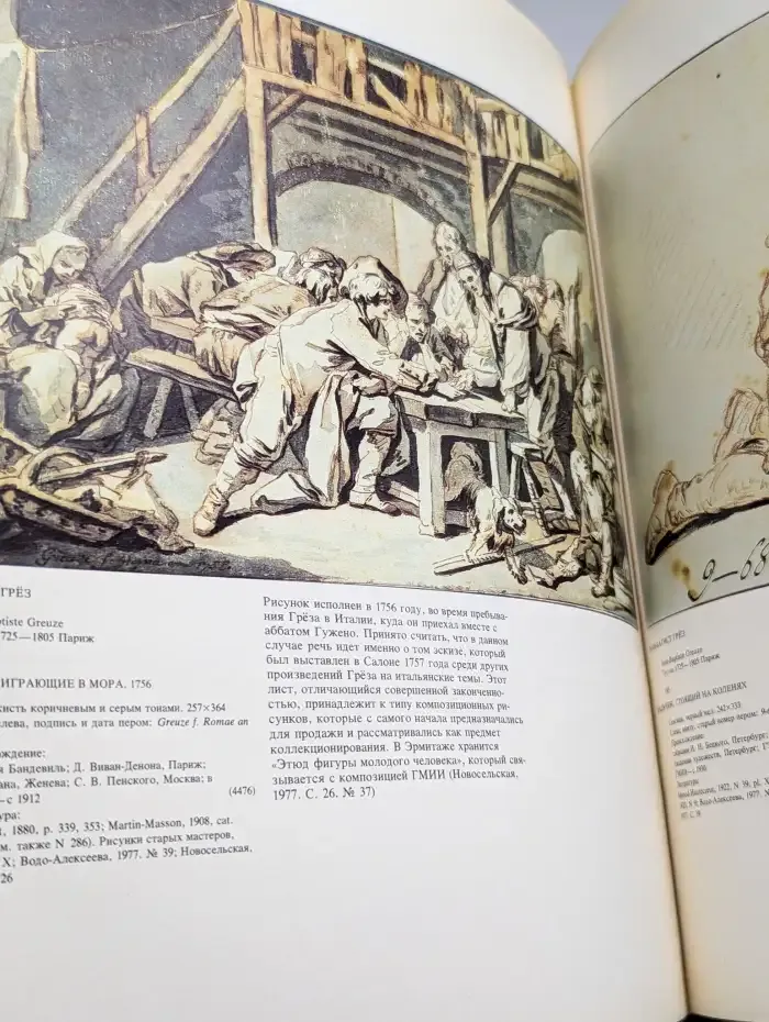 Западноевропейский рисунок
