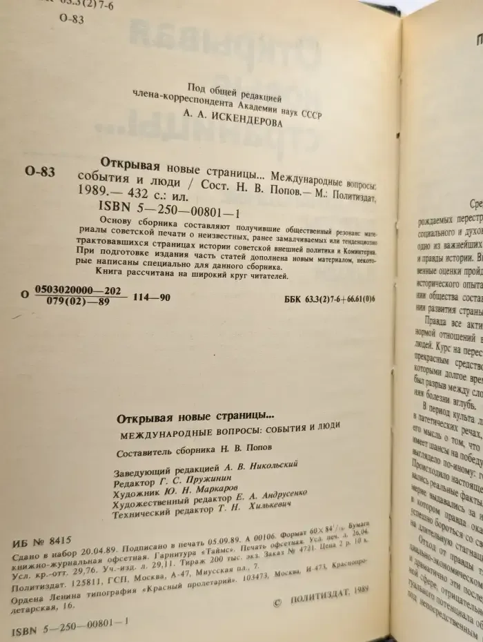 Открывая нoвые страницы…