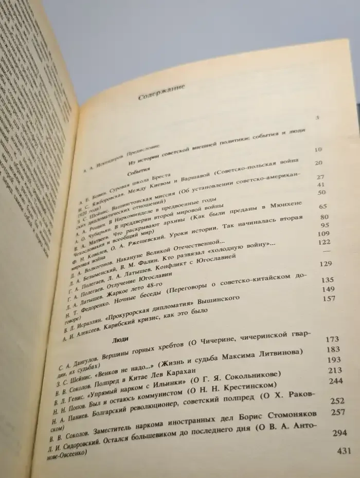 Открывая нoвые страницы…