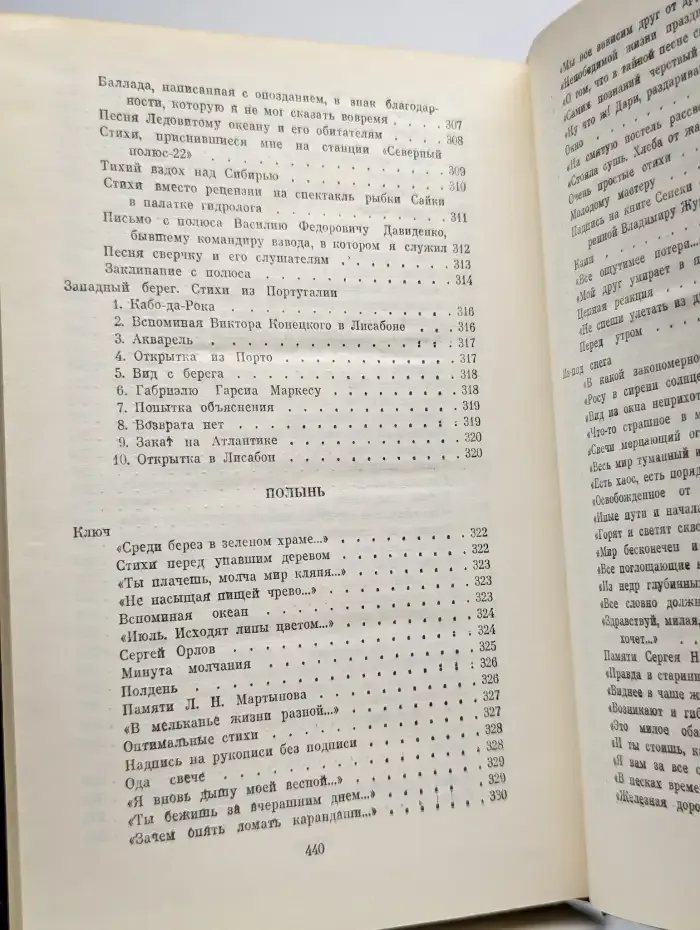 Михаил Дудин. Собрание сочинений в четырех томах. Том 2