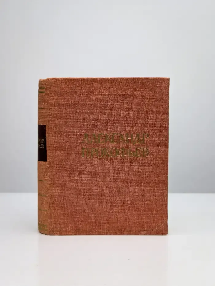 Стихотворения и поэмы