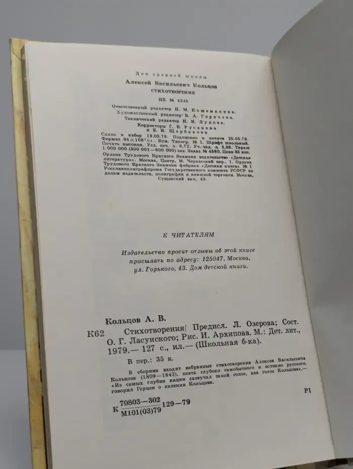 Стихотворения