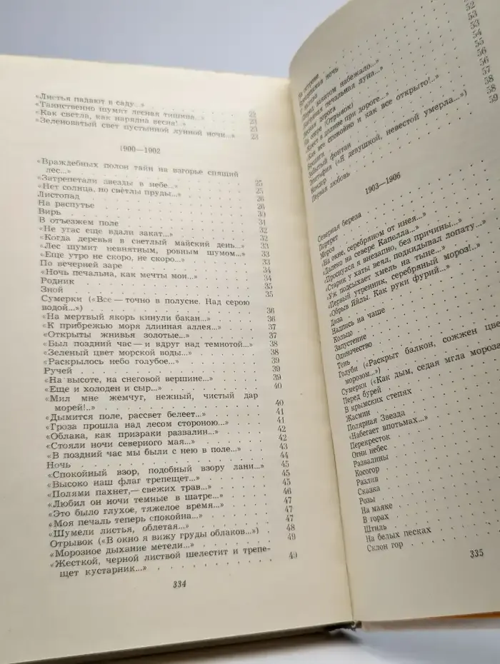 Иван Бунин. Избранное