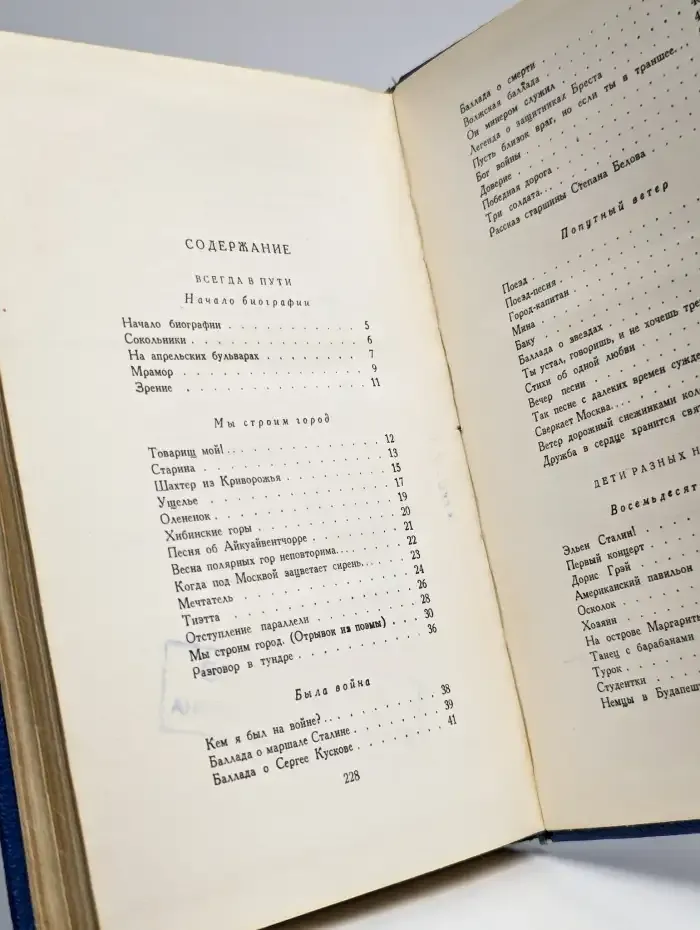 Лев Ошанин. Стихи и песни о друзьях