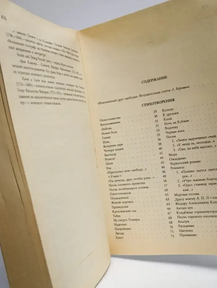 Александр Полежаев. Стихотворения и поэмы
