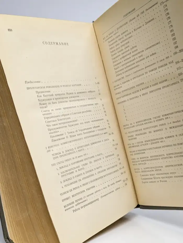 В. И. Ленин. Избранные произведения в трех томах. Том 3