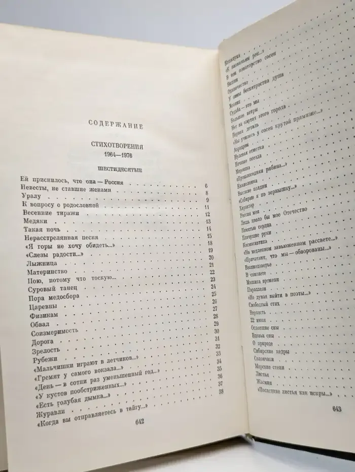 Собрание сочинений в трех томах. Том 2