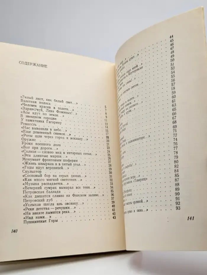 Крылья. Новая книга стихов