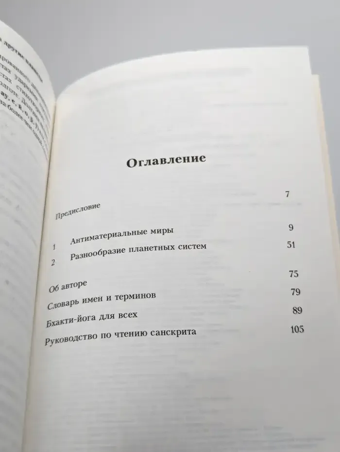 Легкое путешествие на другие планеты