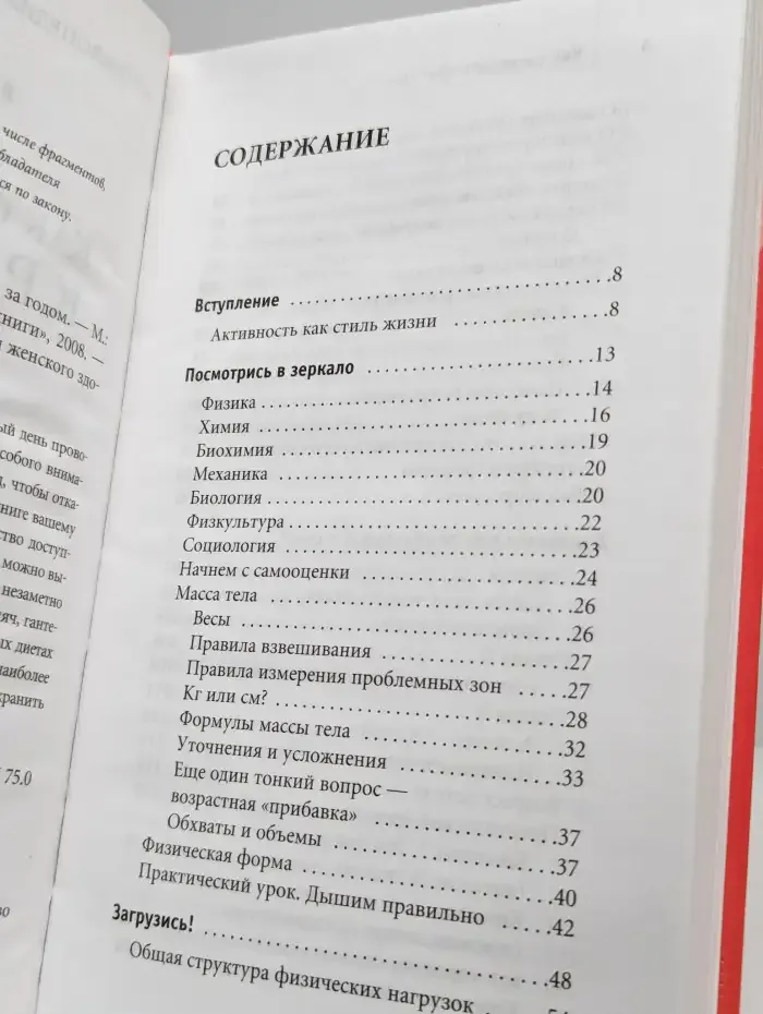 Как сохранить красоту. Год за годом