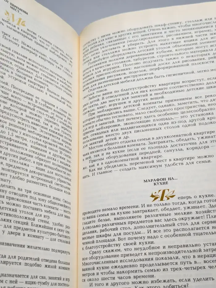 Совет да любовь