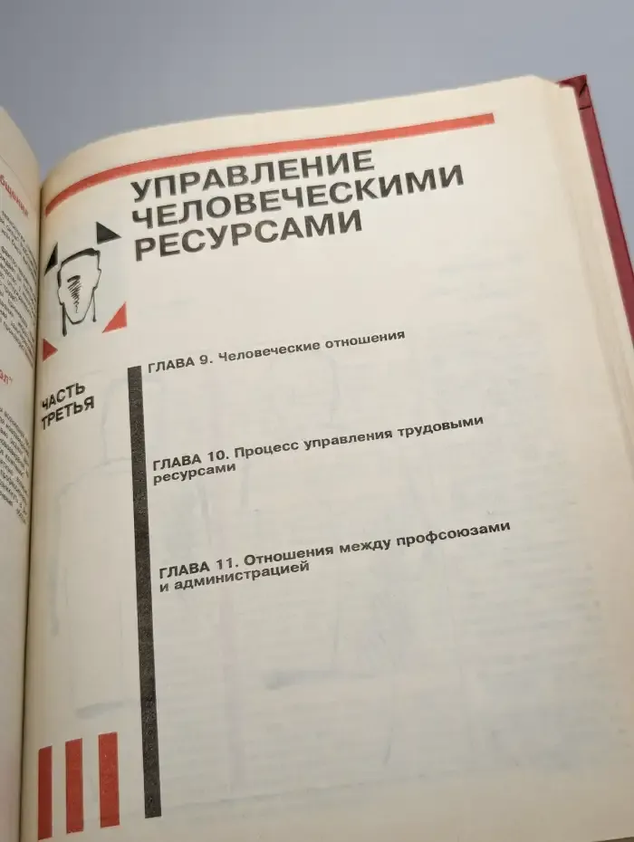 Современный бизнес. В двух томах. Том 1