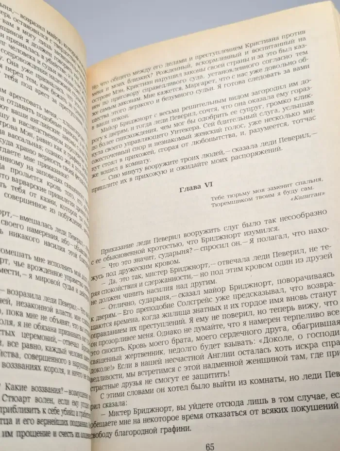Певерил Пик