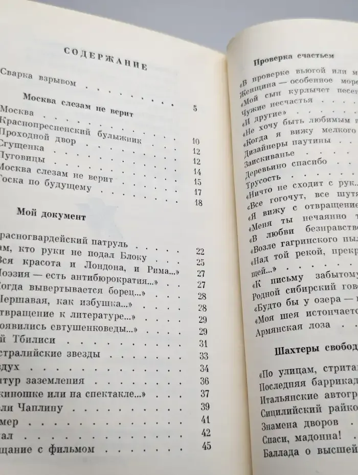 Сварка взрывом