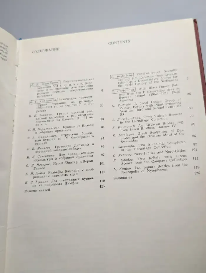 Художественные изделия античных мастеров