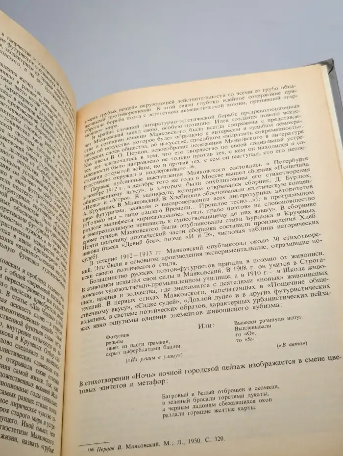 История русской литературы конца XIX - начала XX века