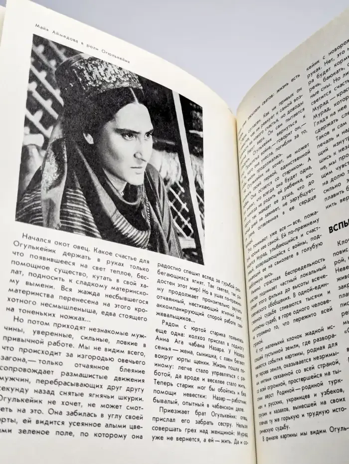 Все краски экрана