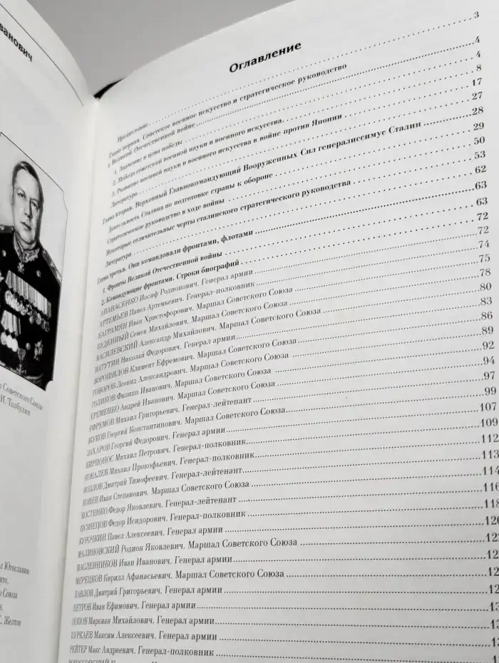 Победители 1941-1945