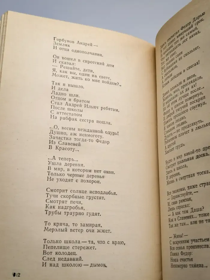 Владимир Фирсов. Избранные произведения в двух томах. Том 2