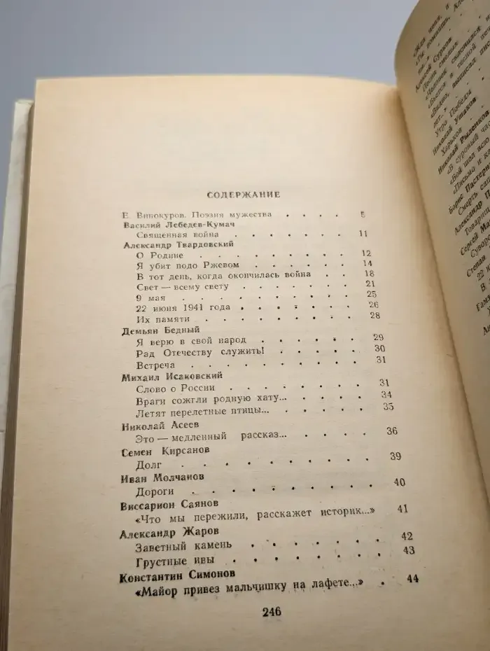 Поэзия периода