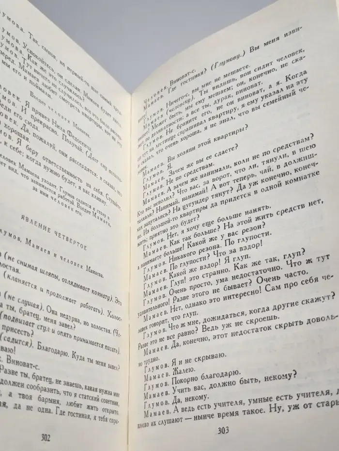 Пьесы