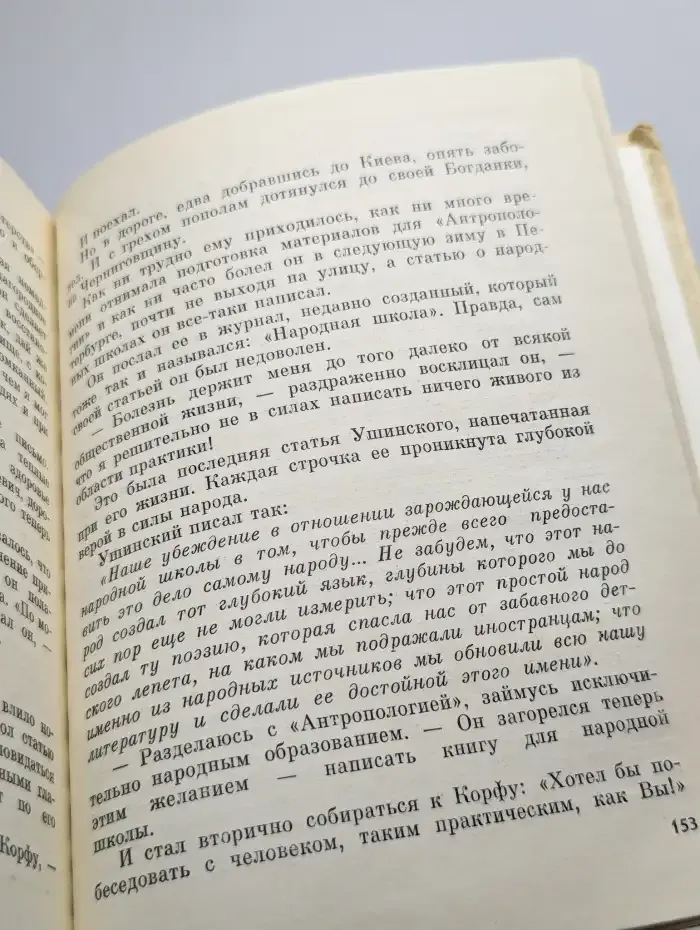 Убеждение