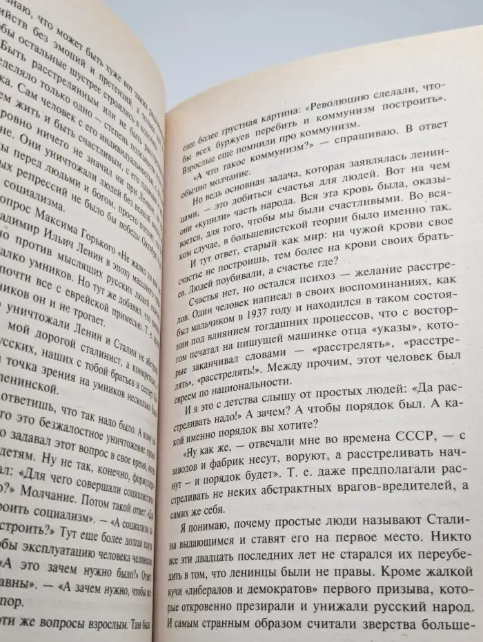 Нужно ли нам возвращаться в СССР?