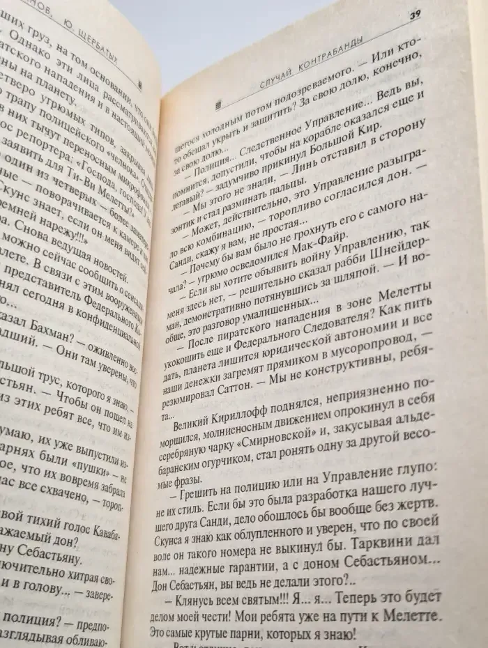 Обитель монстров