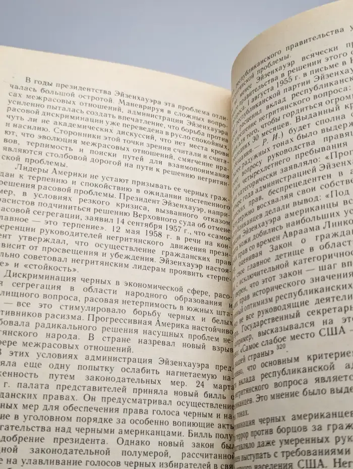 Дуайт Эйзенхауэр