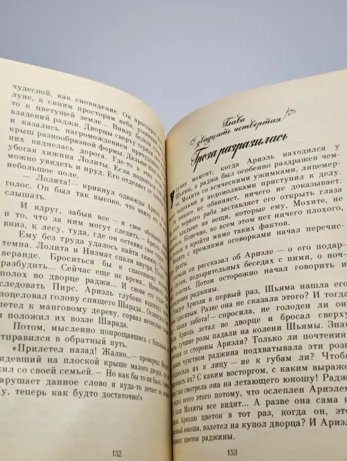 Ариэль