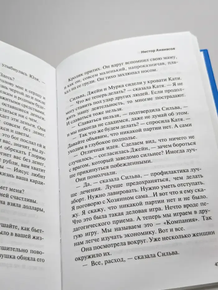 Танцующий кролик