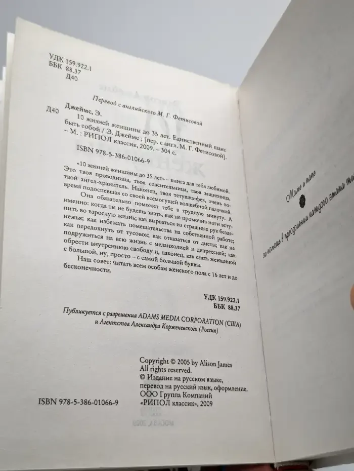 10 жизней женщины до 35 лет. Единственный шанс быть собой