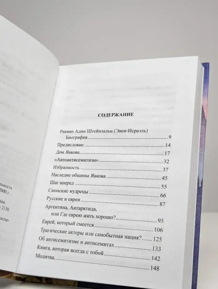 Точка зрения
