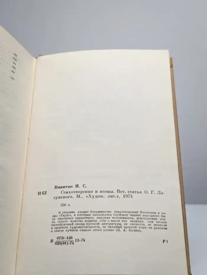 Стихотворения и поэмы