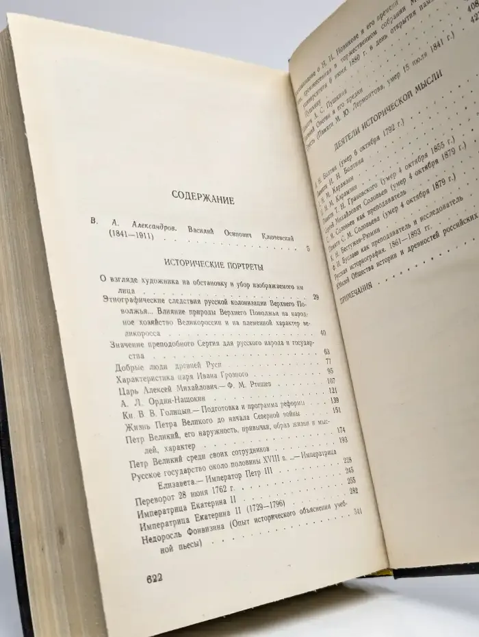 Исторические портреты