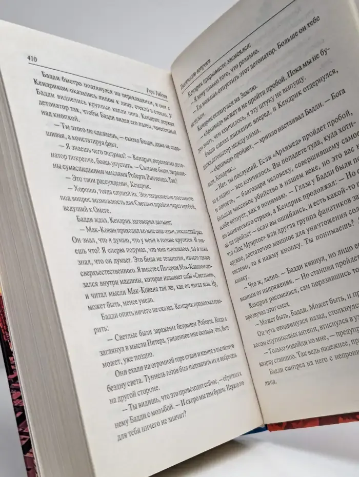 Тяготению вопреки
