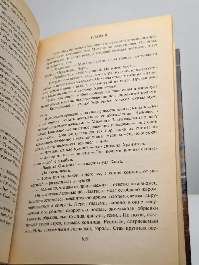 Зона желаний