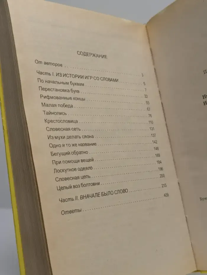 Загадки сфинкса