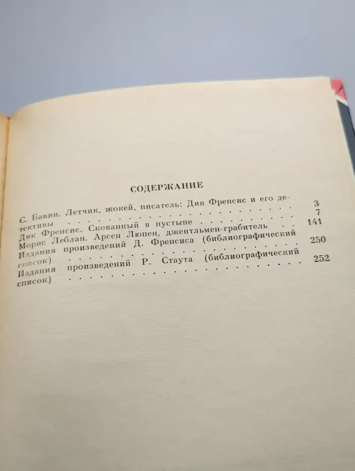 Скованный в пустыне