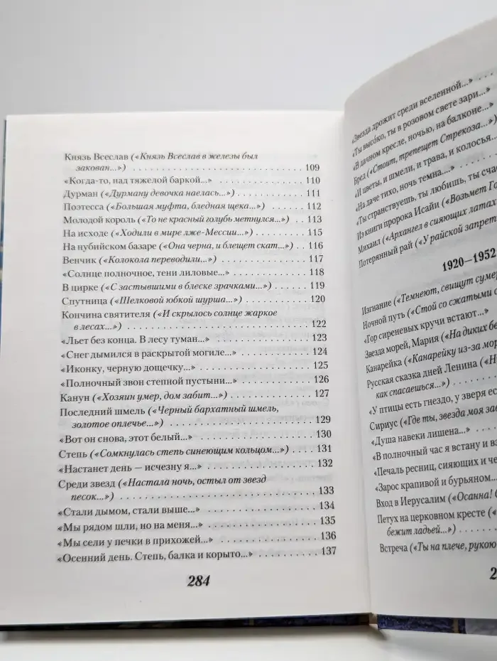 Стихотворения и переводы