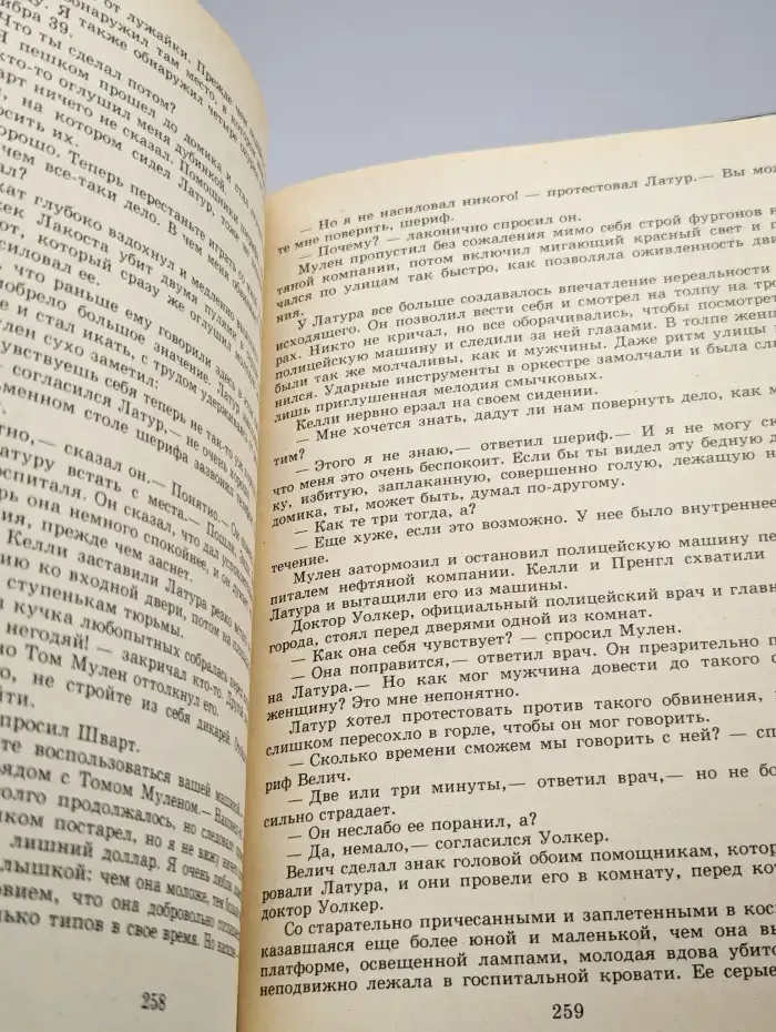 Входите и получите. Мертвые милашки не болтают